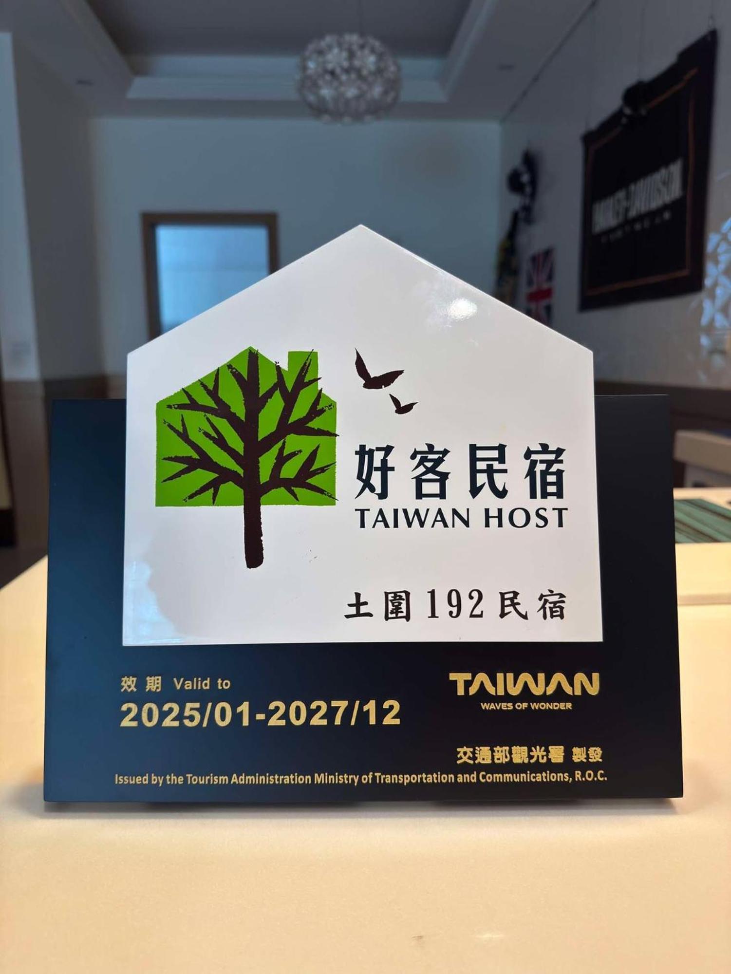 Tu Wei 192 Homestay Zhuangwei Exterior foto